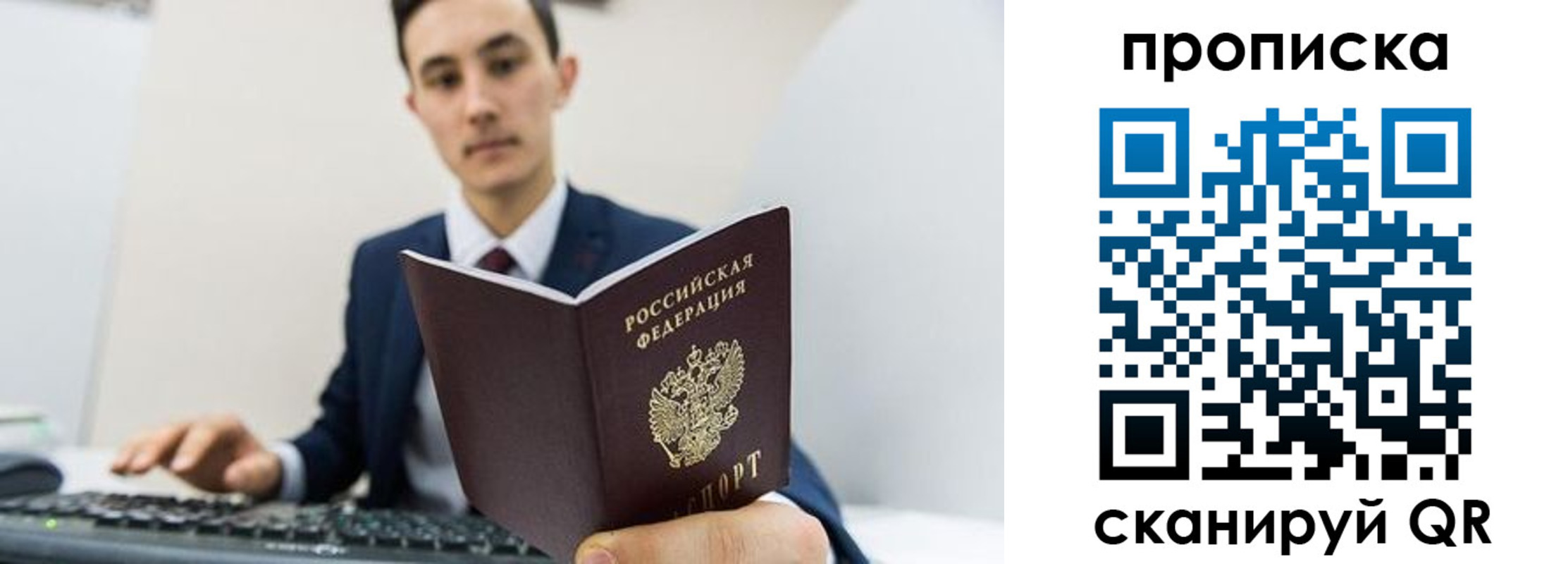 временная регистрация для всех в Завитинске