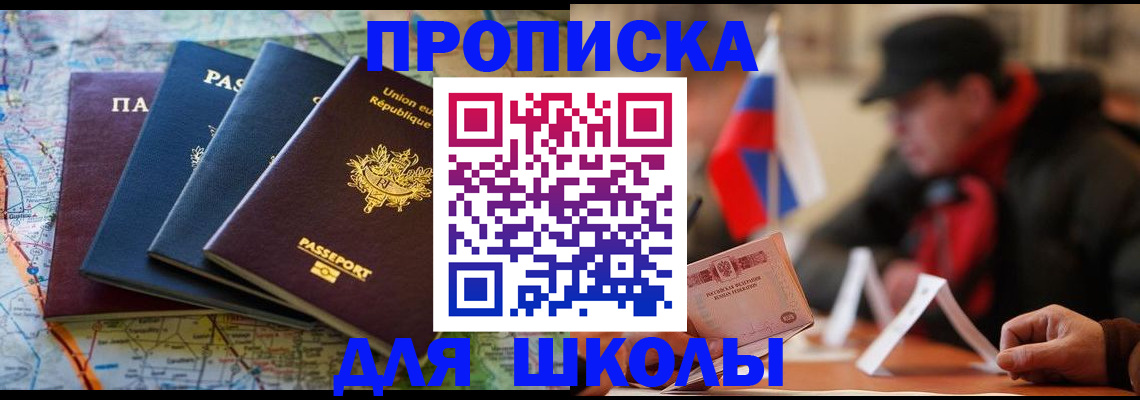 регистрация для дет. сада в Завитинске