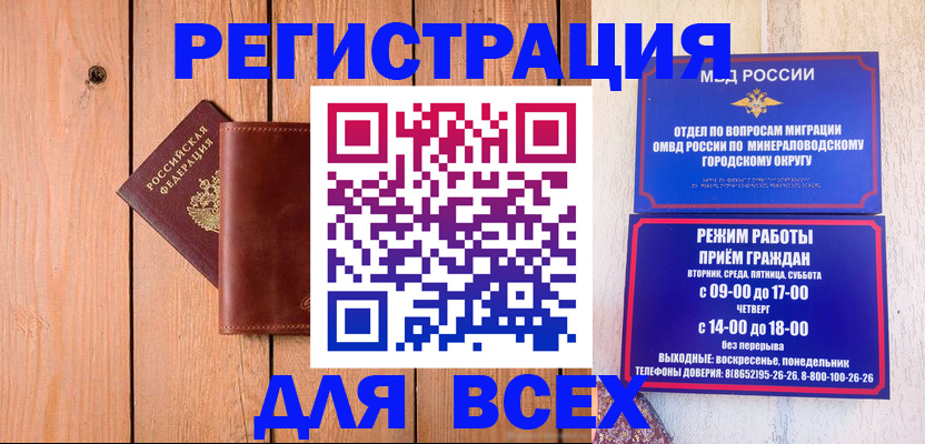 временная регистрация госуслуги в Завитинске