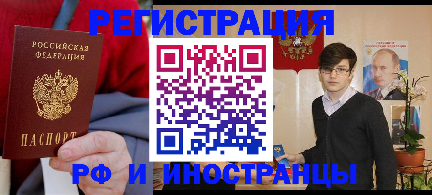 регистрация для школы в Завитинске