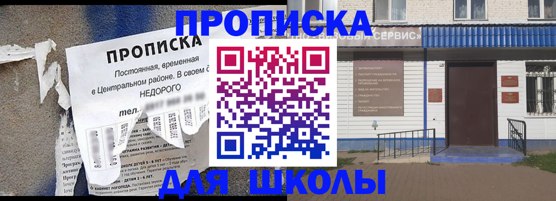 временная регистрация поиск в Завитинске