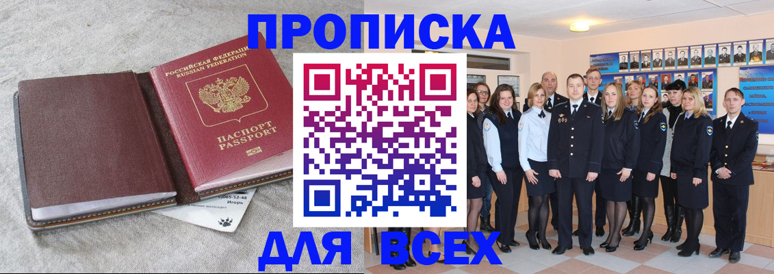 временная регистрация законно в Завитинске