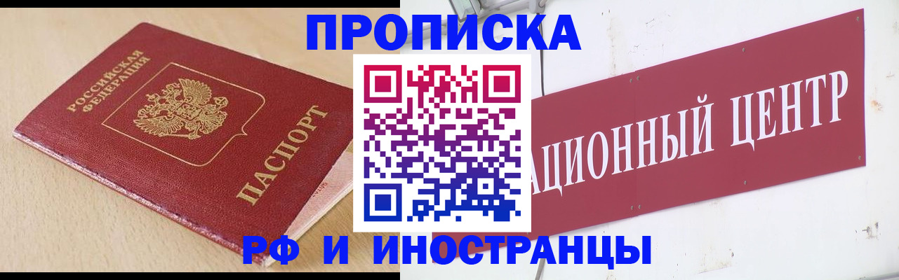 временная регистрация поиск в Завитинске