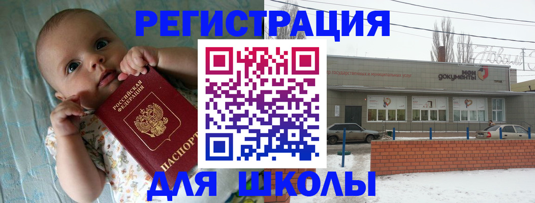 прописка в квартире в Завитинске